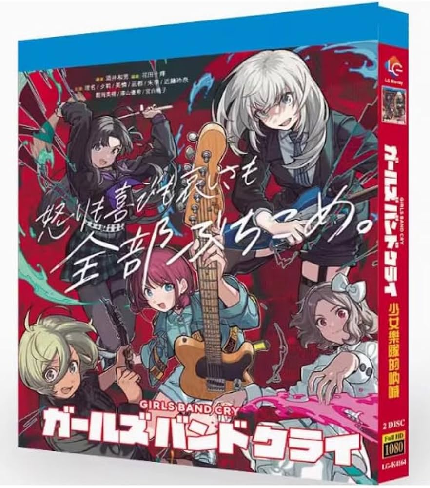 Amazon.co.jp: ガールズバンドクライ コンパクト BOX 完全版 全13話 Amazon.co.jp: ガールズバンドクライ コンパクト BOX 完全版 全13話